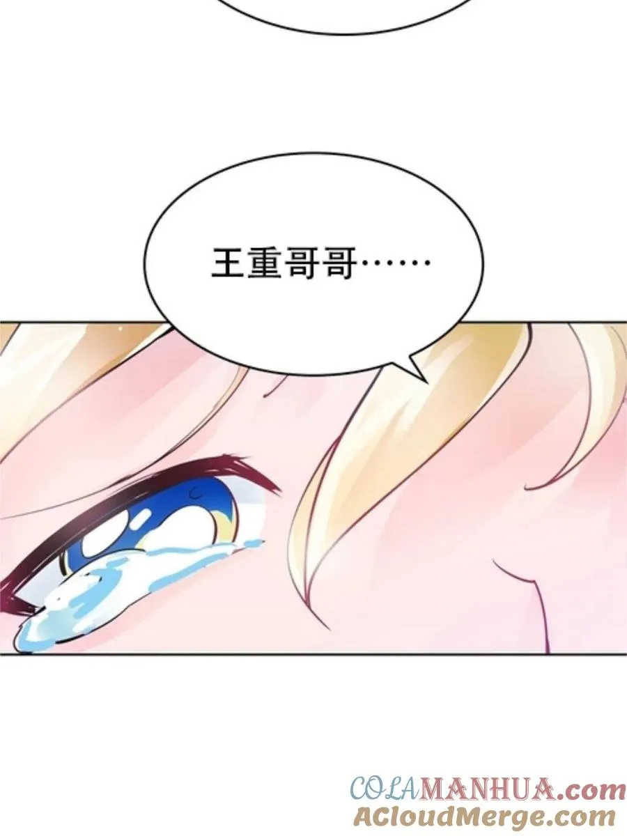 06 意外的邀请48