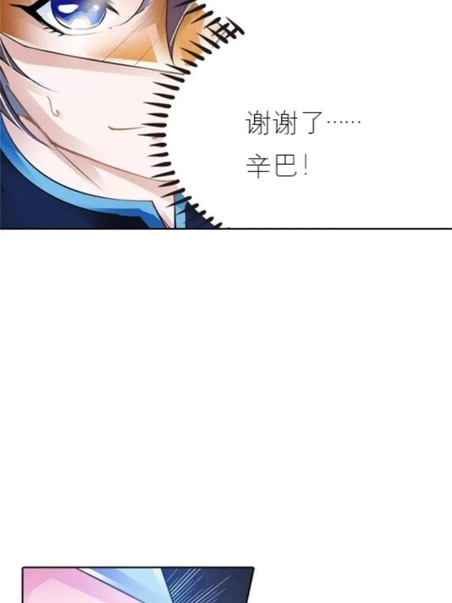 04 嘴强王者35