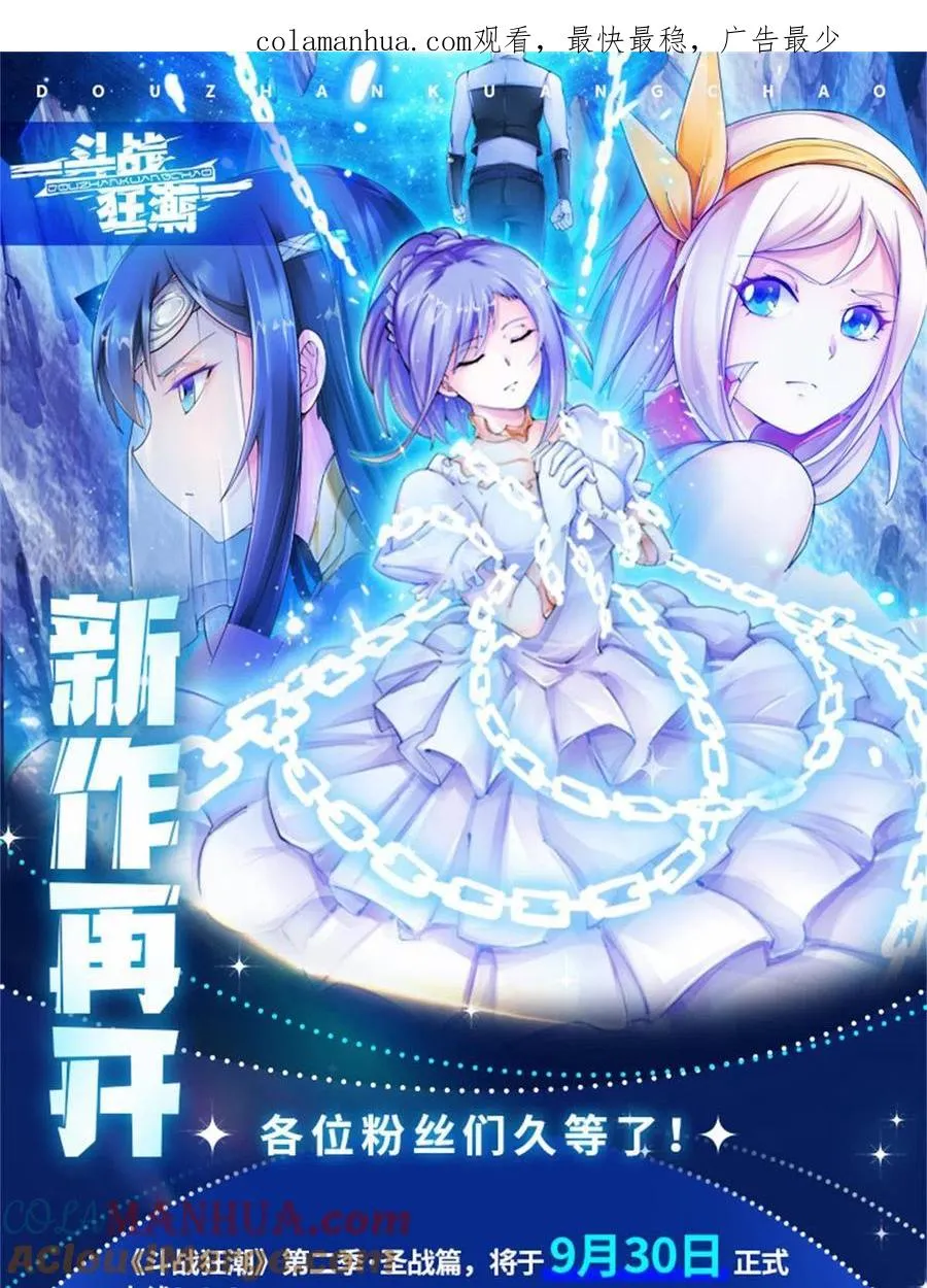 连载再开！0
