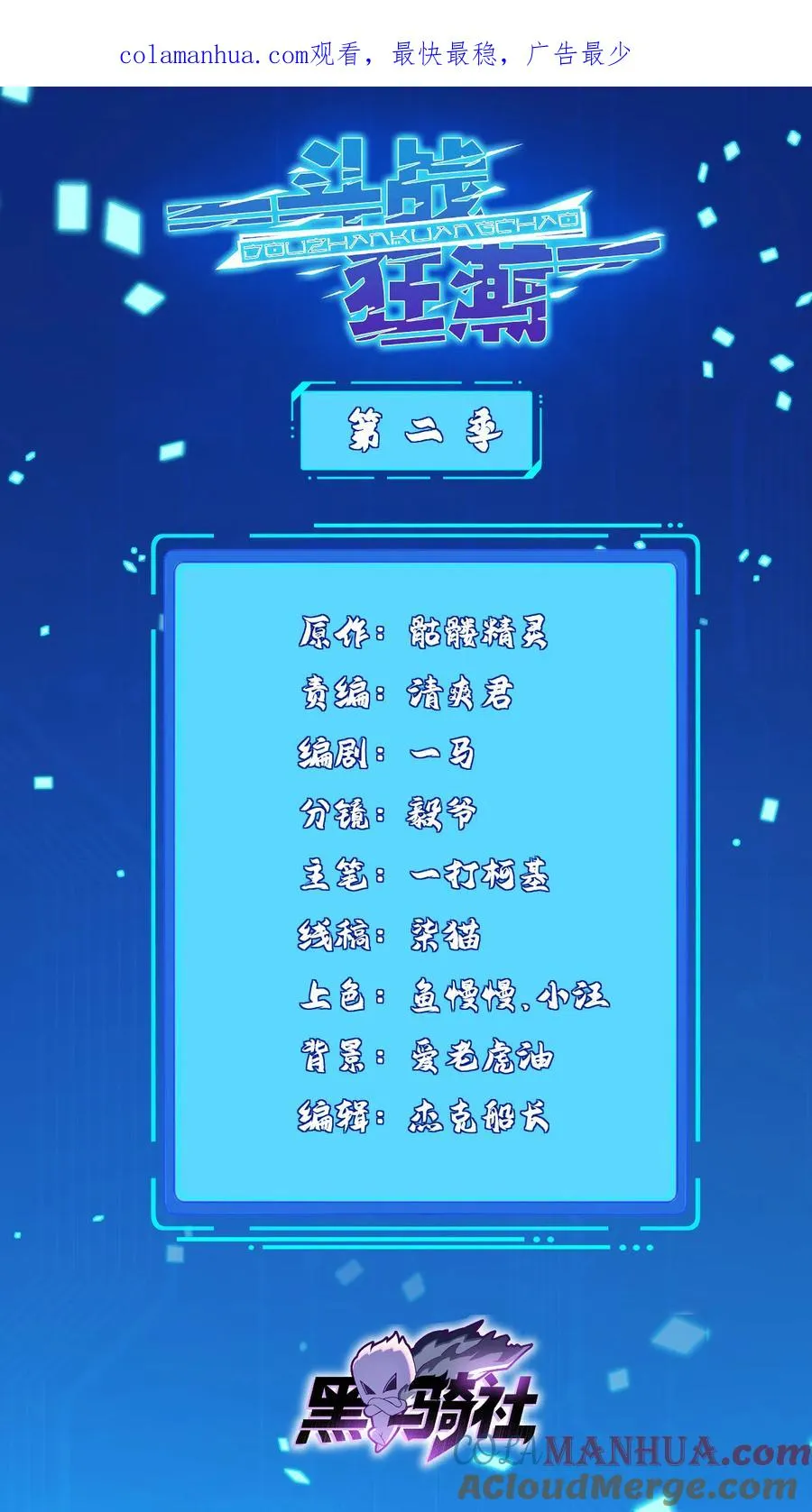 251 波尔桑切斯之怒0