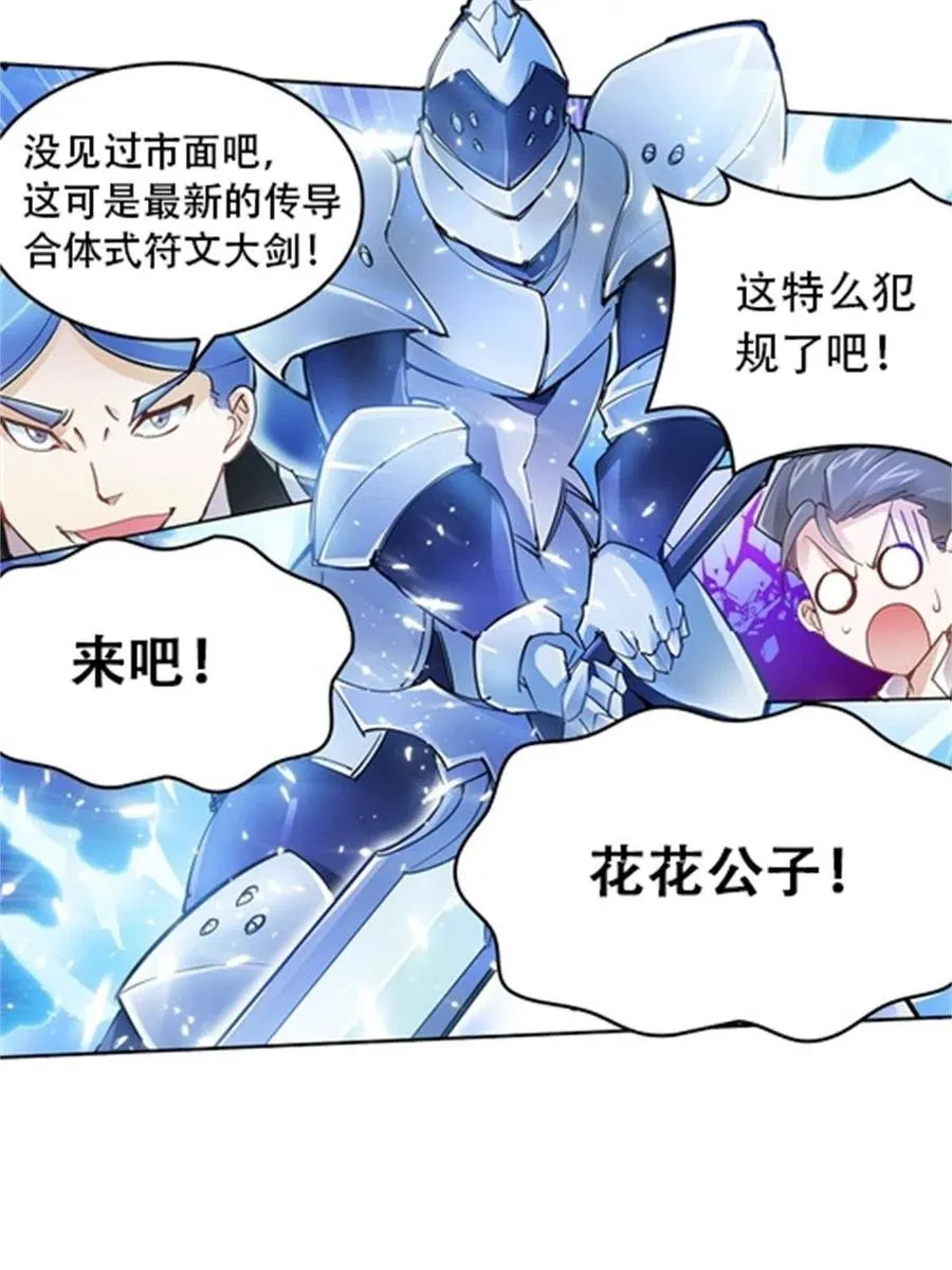 10 人至贱则无敌61