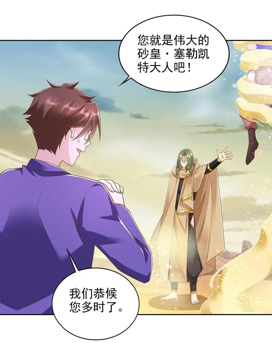 238 砂皇39