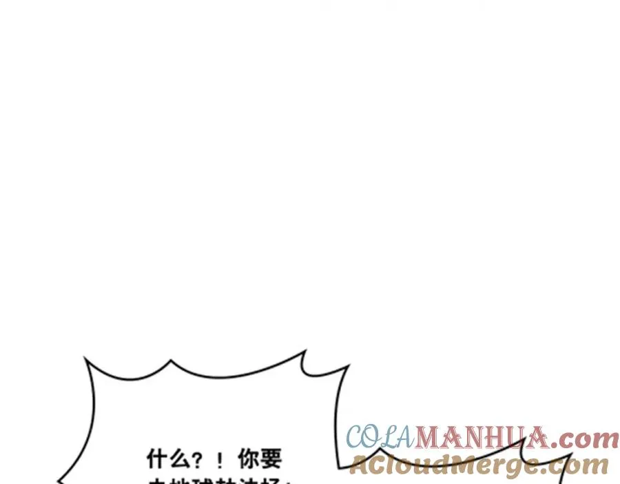 203 摊牌了20