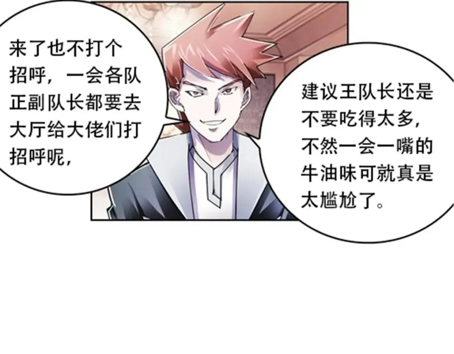 53 王重是谁？！28