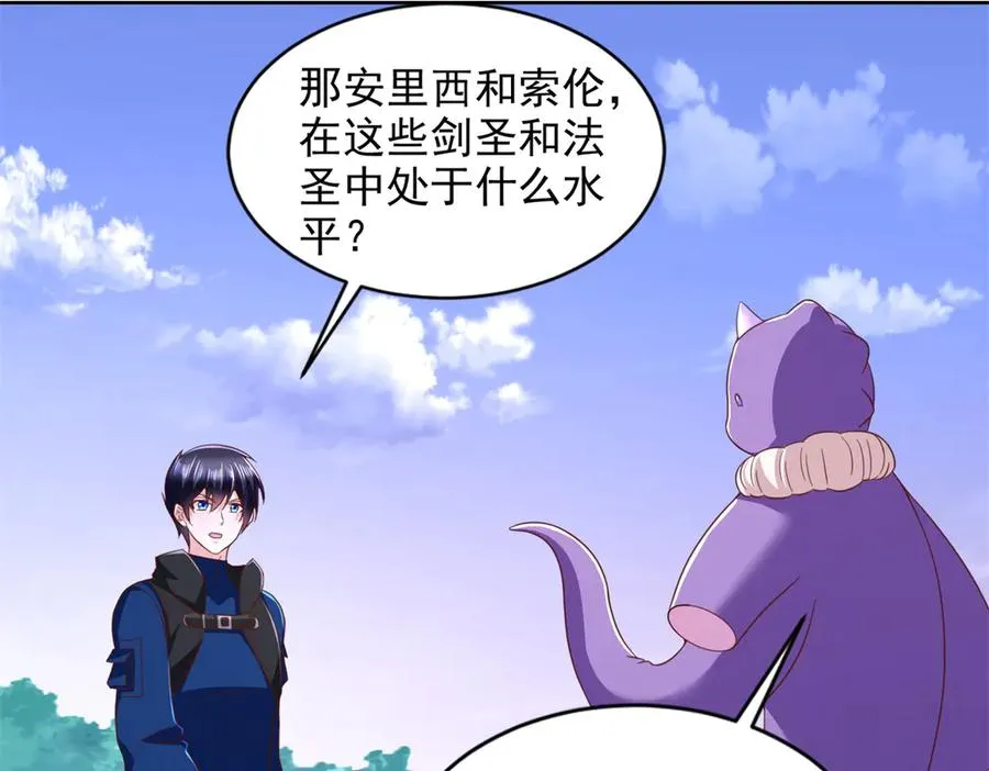 285 追兵32