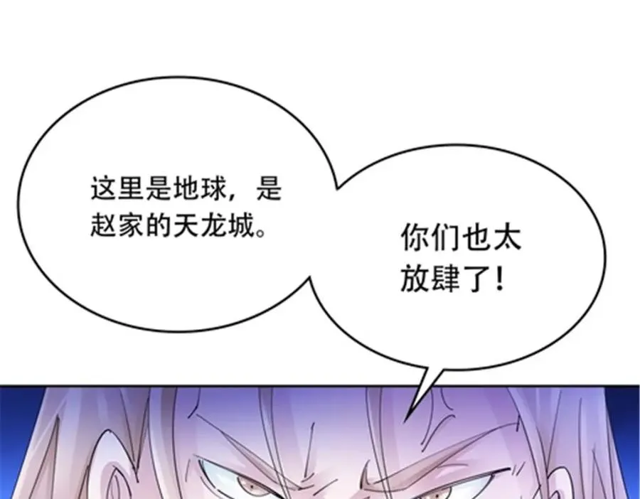 209 横扫赵家45