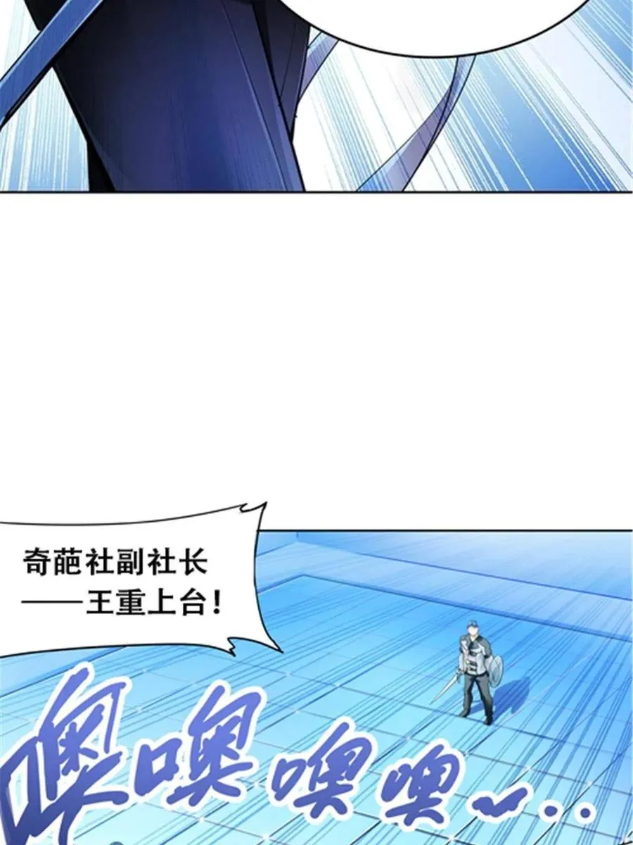 11 奇葩社的王者！25