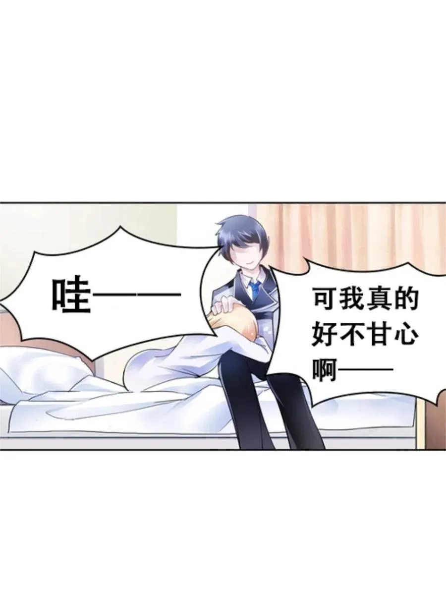 06 意外的邀请49