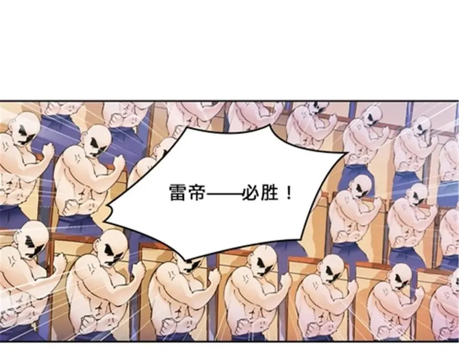 154 天京VS雷帝91