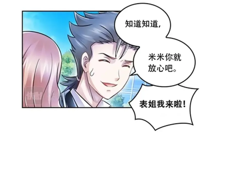 65 嬉命师58