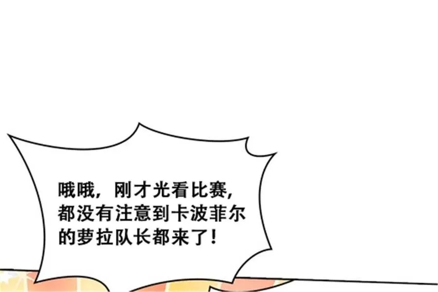 13 安洛尔的挑战59
