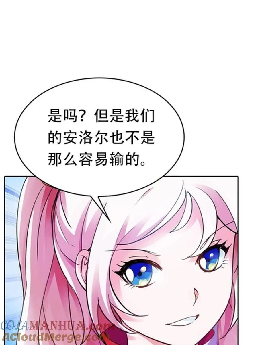 13 安洛尔的挑战66