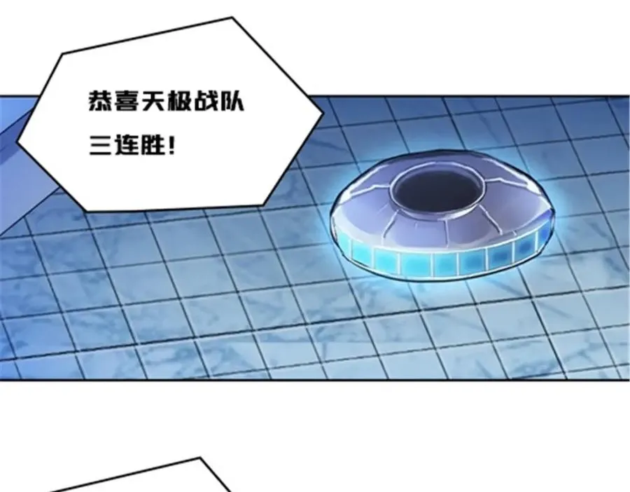 150 天极的实力93