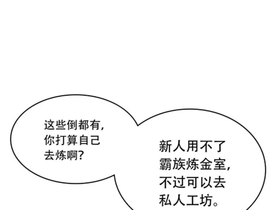 201 炼金之旅78