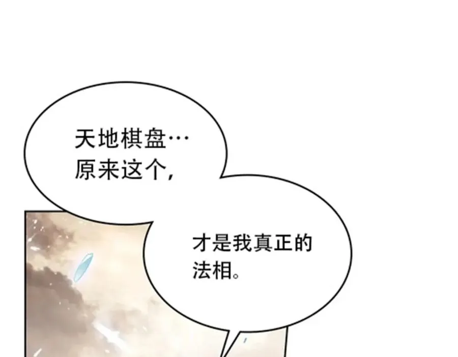 187 法���，天地棋盘！65