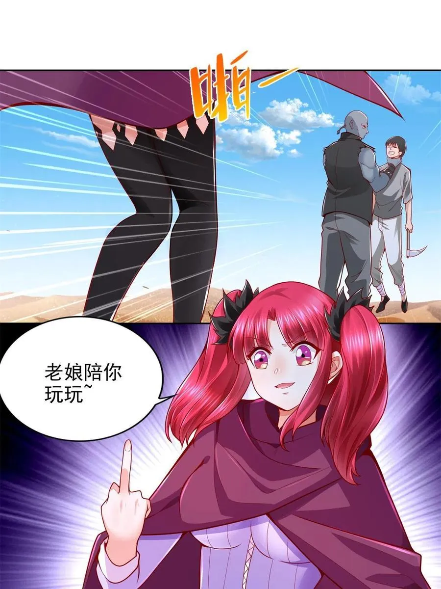 218 神兵天降17