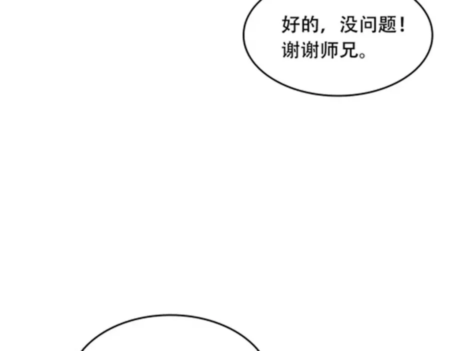 201 炼金之旅103