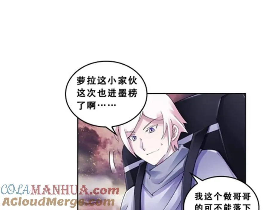 73 墨榜发布24