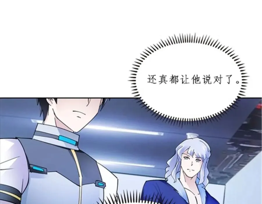 149 可怕天命师33