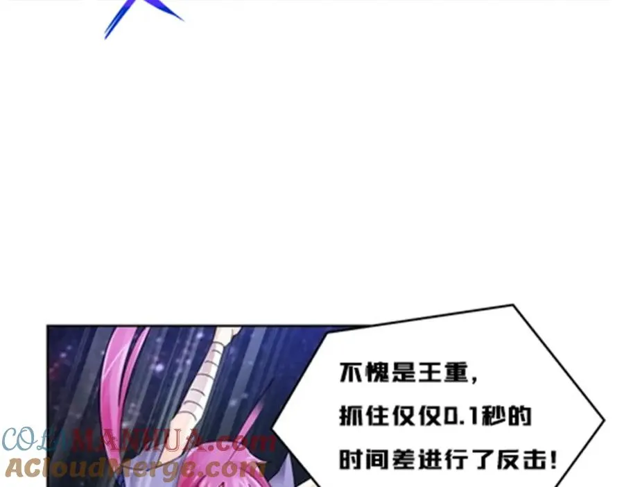 143 王重VS鬼心影52
