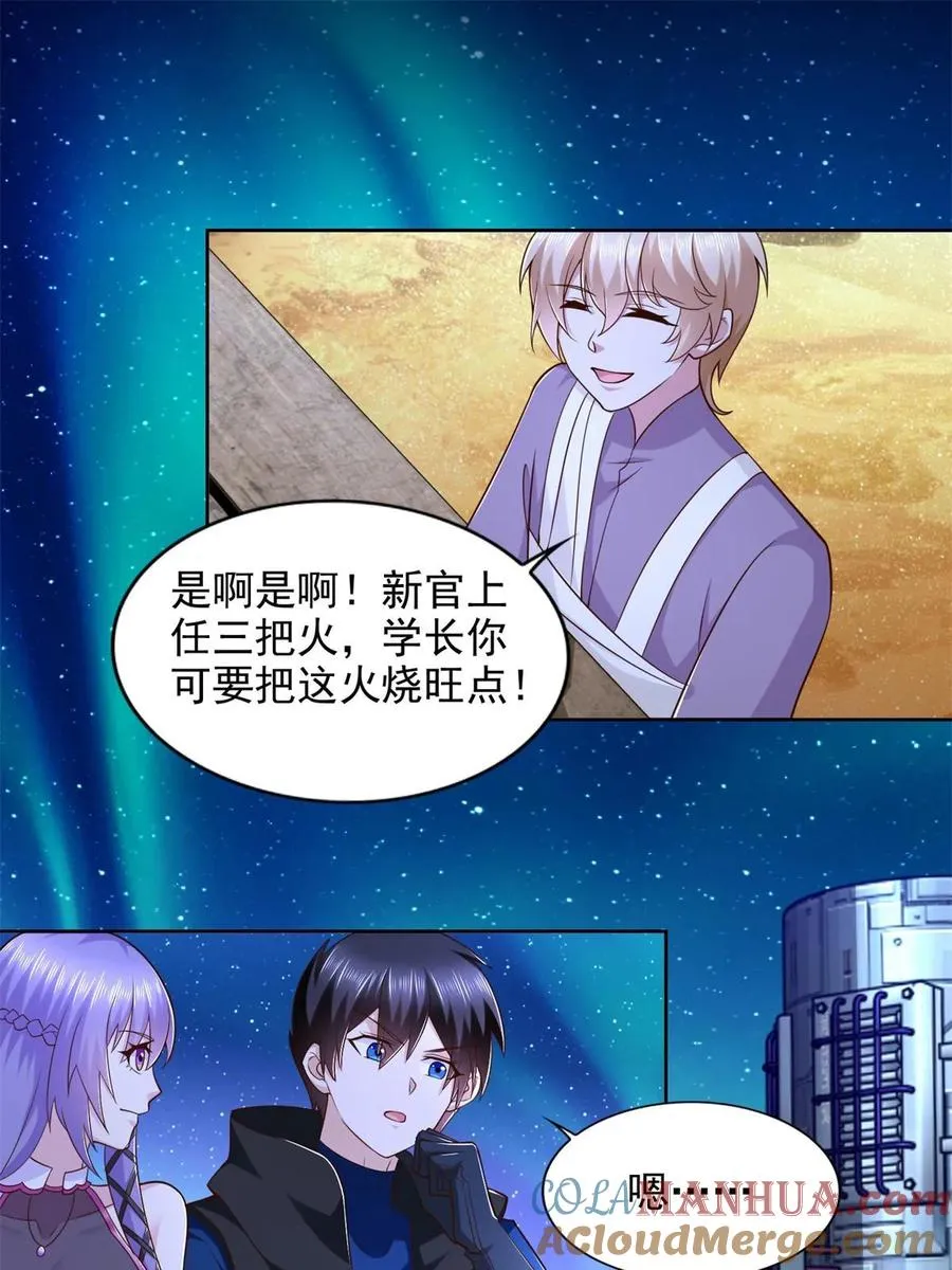 263 新团长27