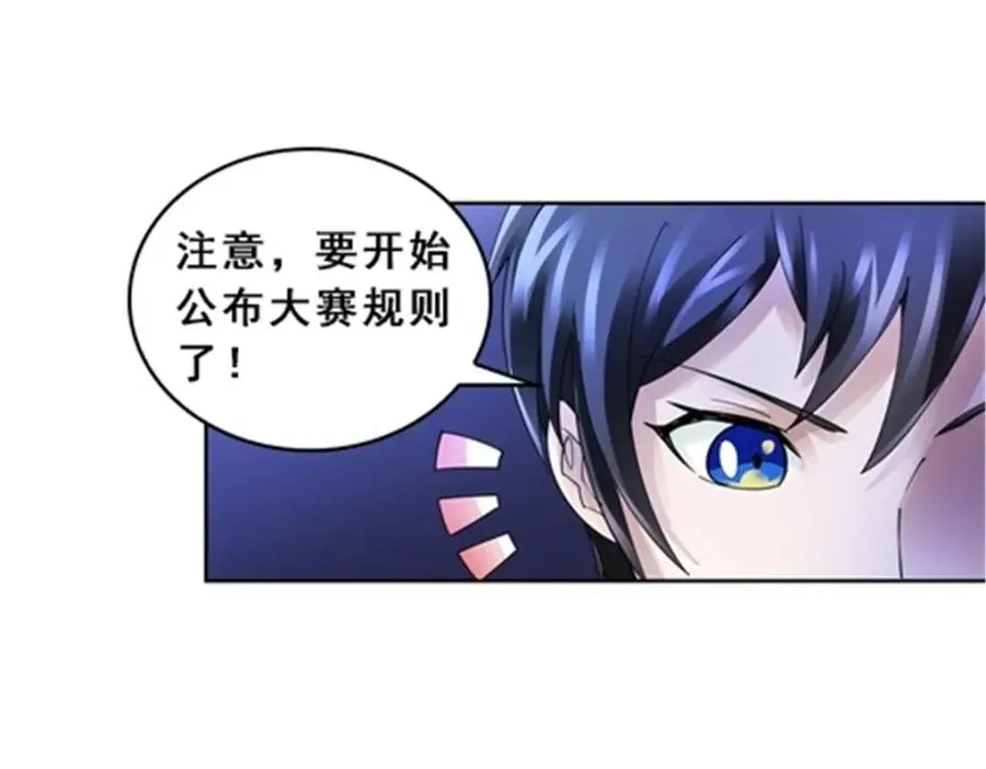 79 赛区分配85
