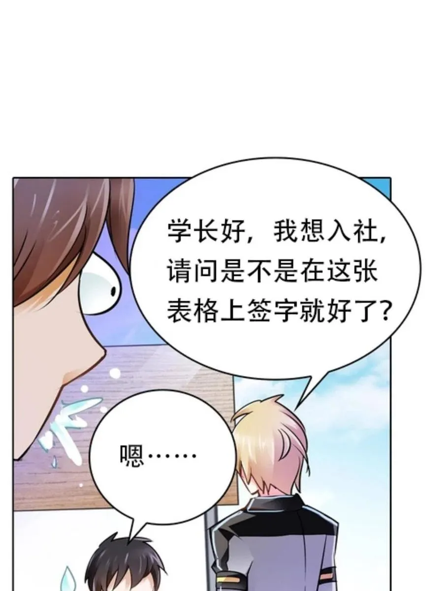 04 嘴强王者79