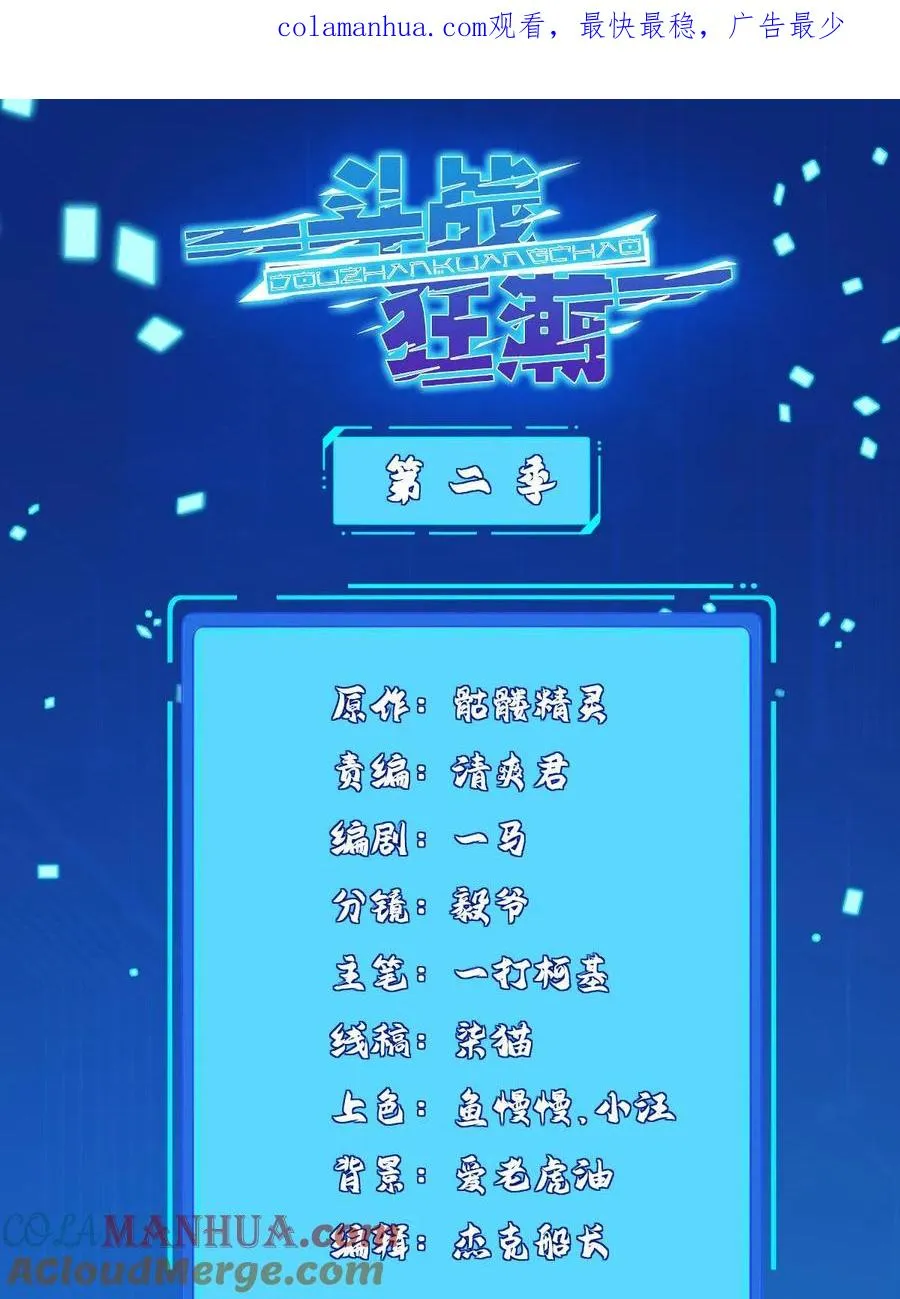 244 坠机0