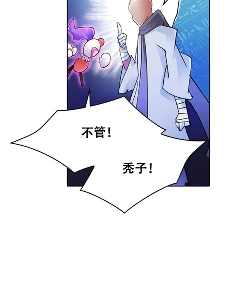 30 新队长38