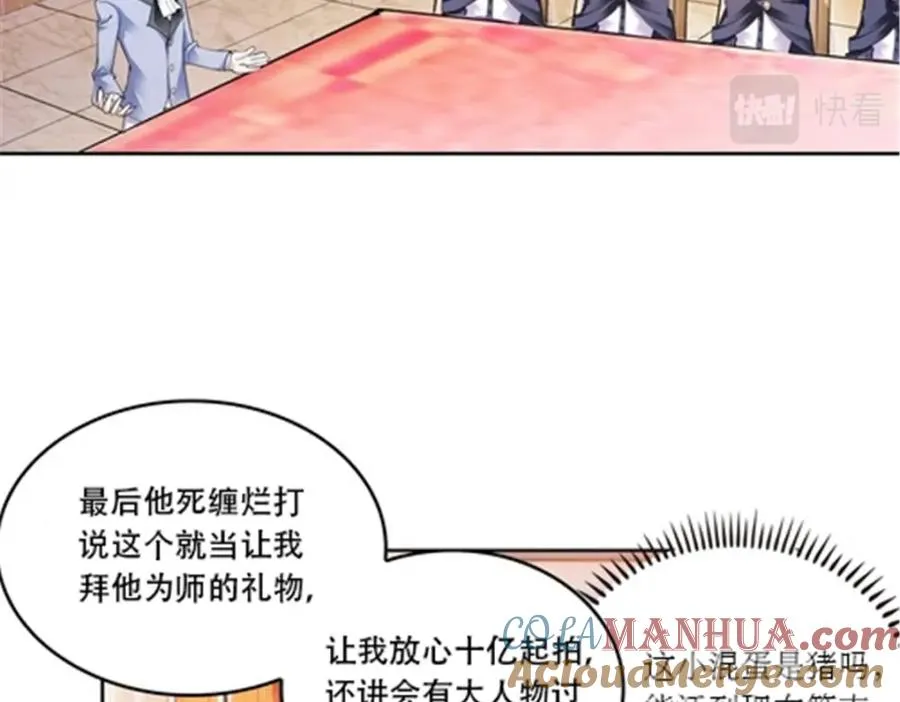 67 争相竞价60