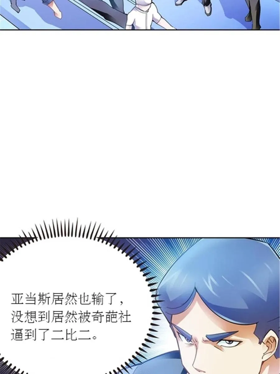 11 奇葩社的王者！16