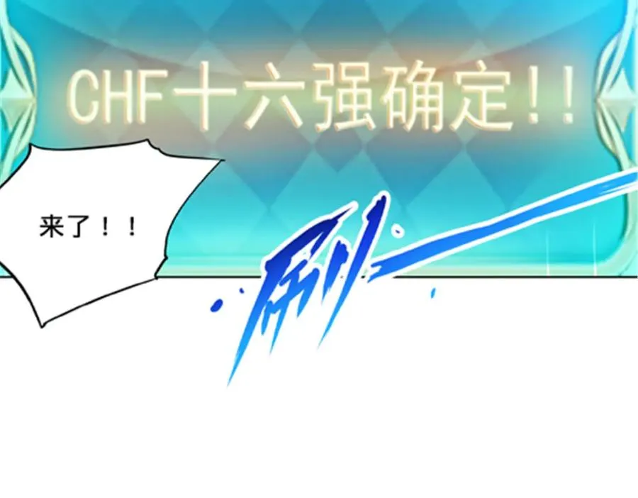 122 十六强确定106
