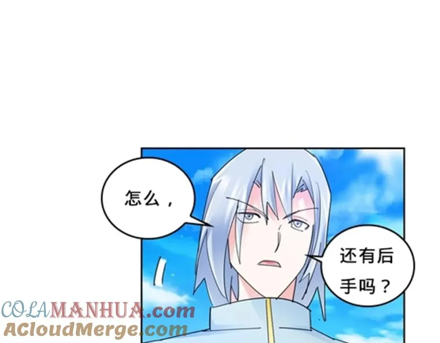 113 耍阴招8