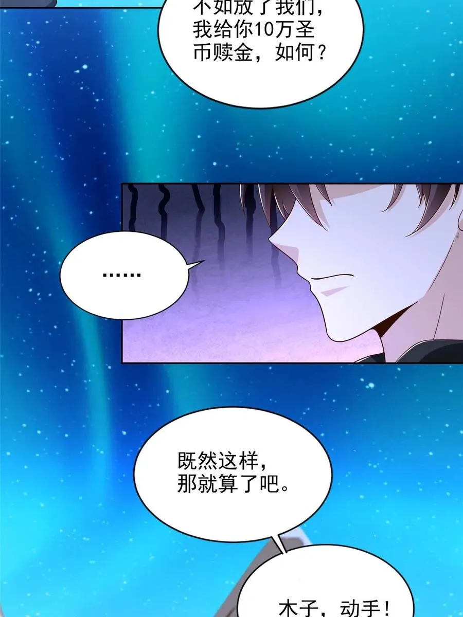 269 圣主23