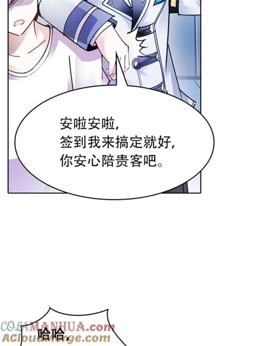 27 夏尔米的怀疑60