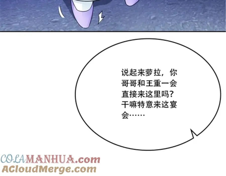 189 晚会风波12