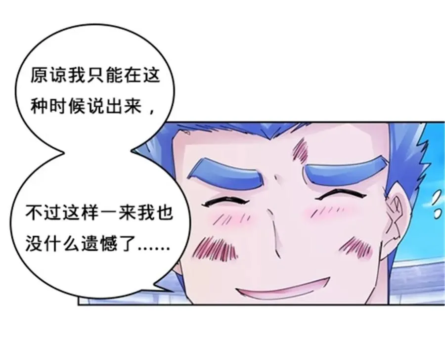 117 巴伦的表白5