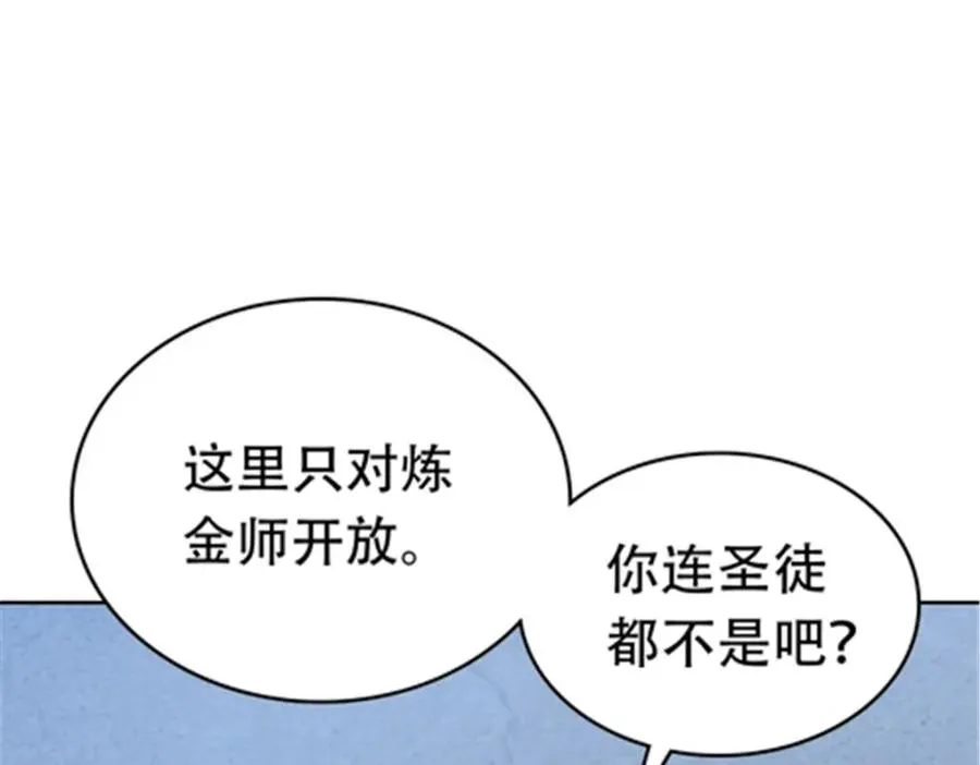 201 炼金之旅90