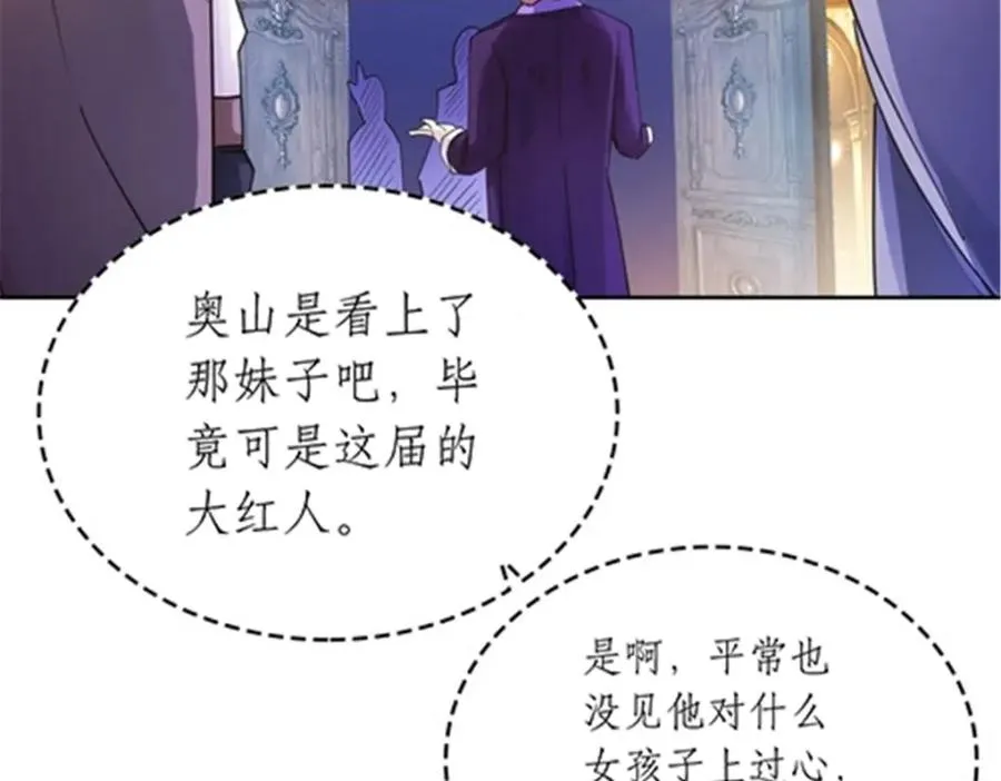 189 晚会风波31