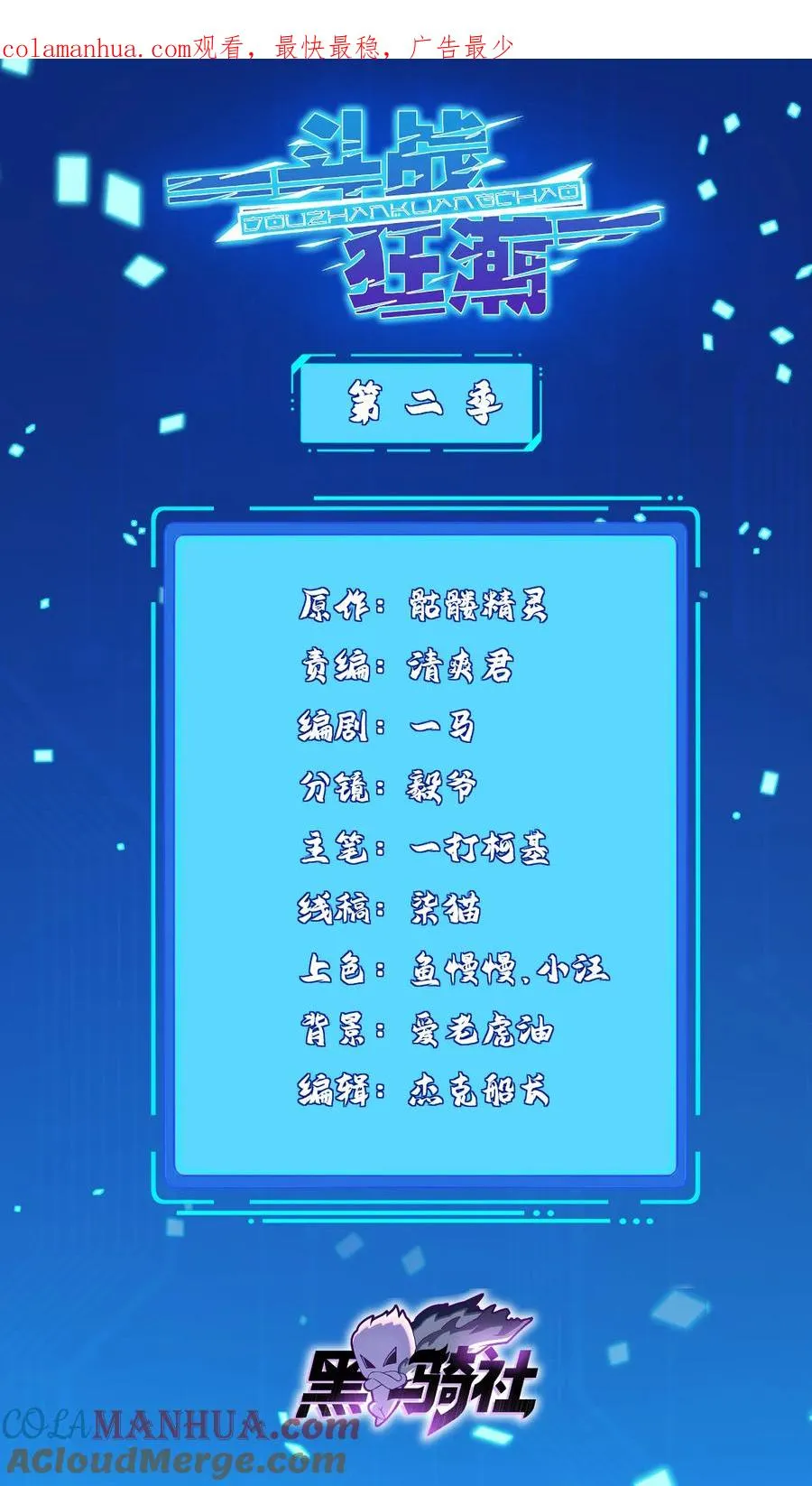 253 凤凰剑圣0