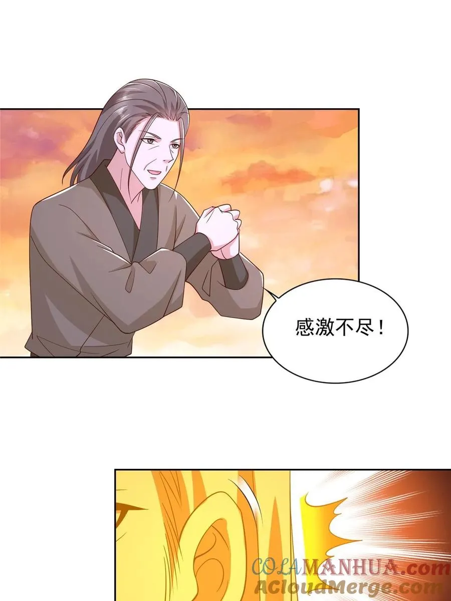 243 战争来临12