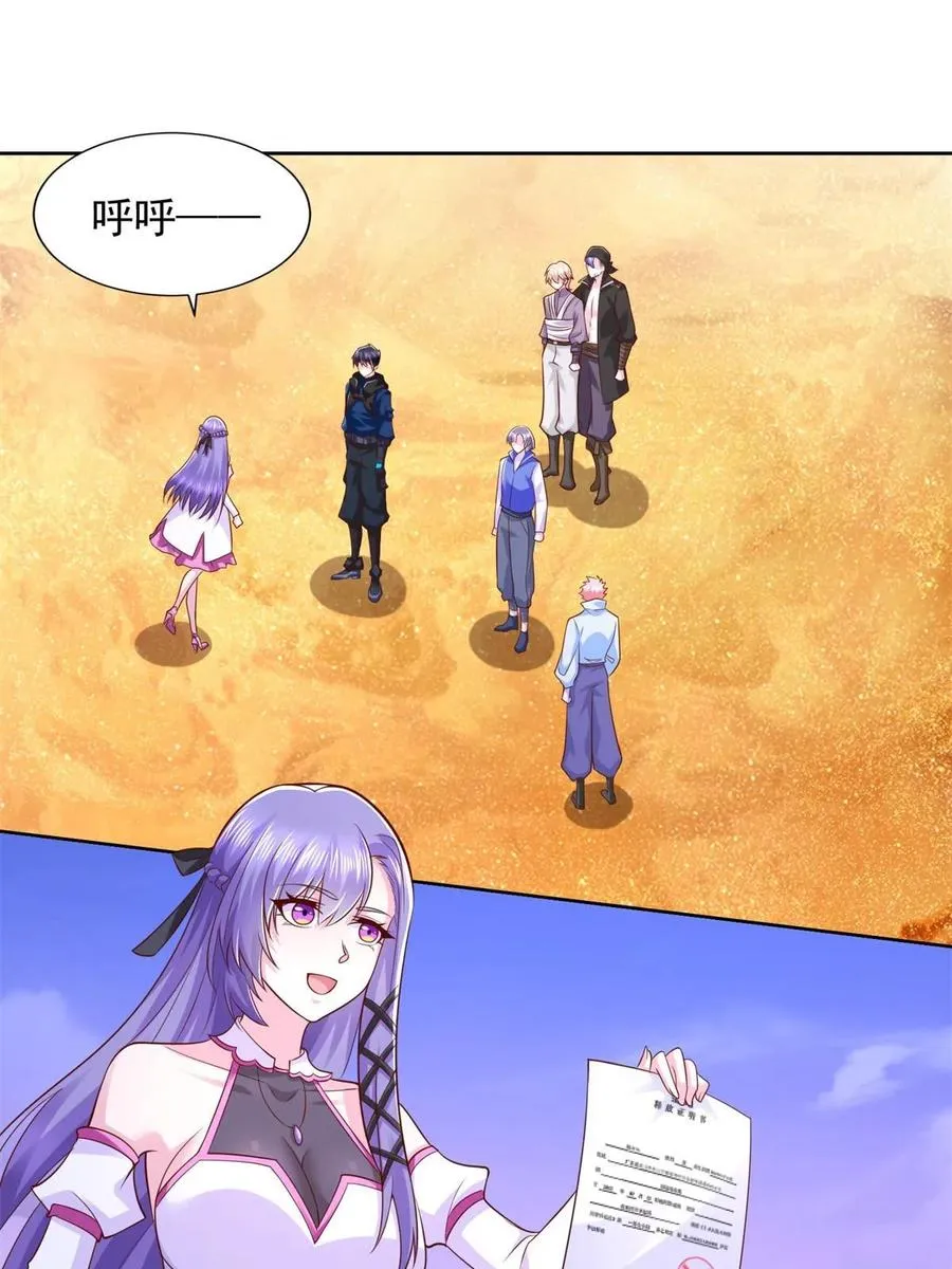 263 新团长2