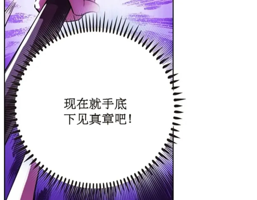 42 上啊！嘴强王者！119