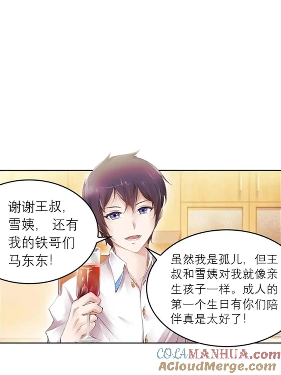 02 命运轮盘3