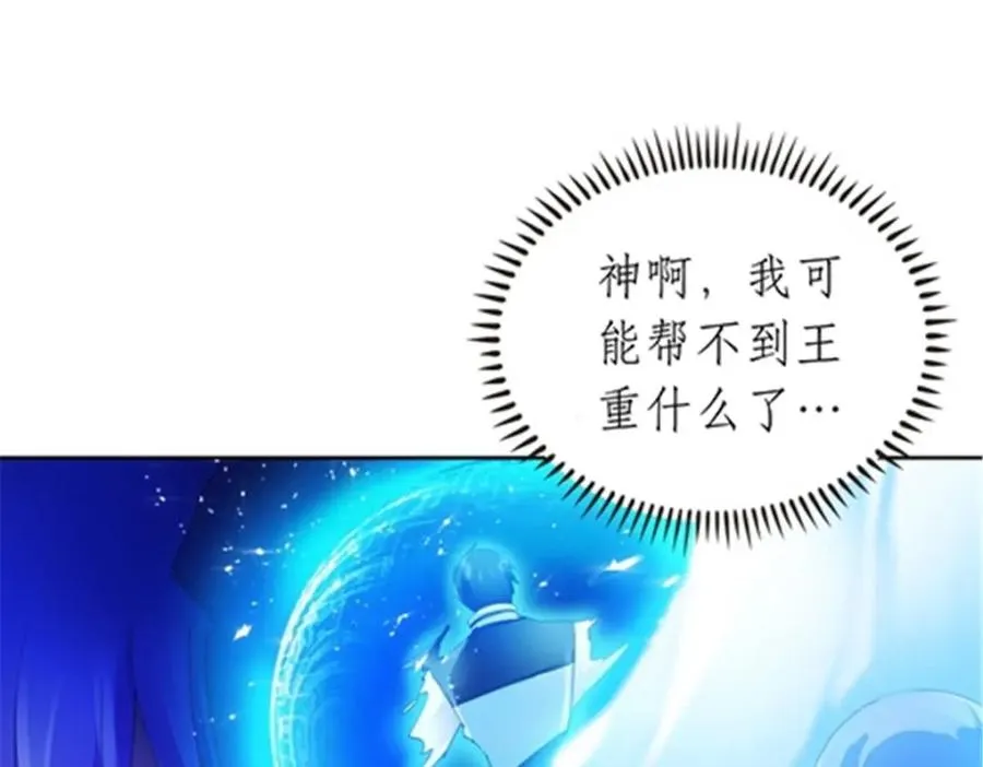 185 圣地势力67