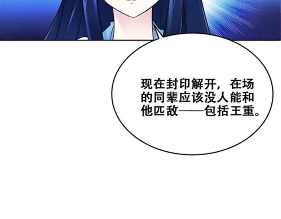169 解除封印74