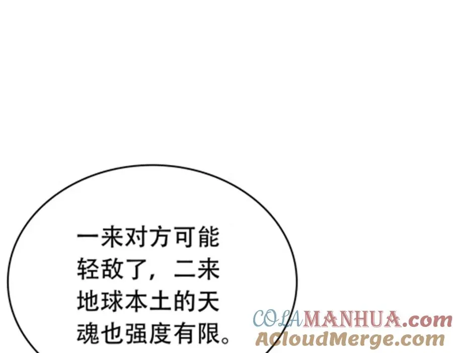 208 前往天龙城44