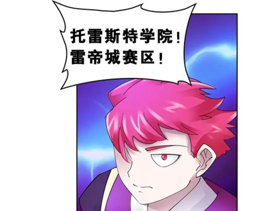 79 赛区分配94