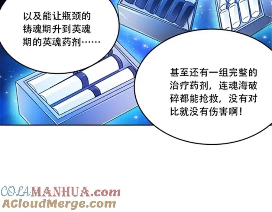 67 争相竞价6