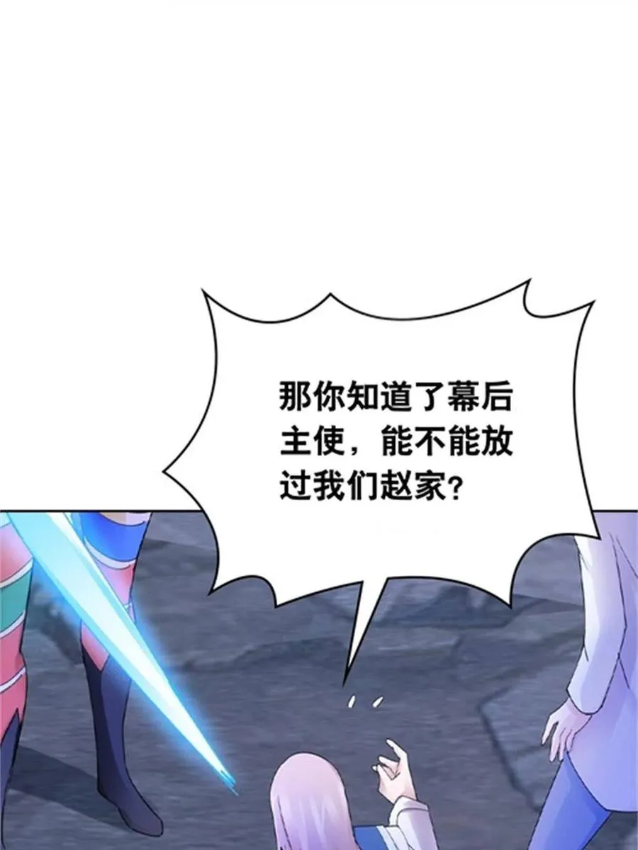 215 赵家的覆灭34
